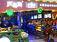 门面-胖哥俩肉蟹煲(济南世茂国际广场店)