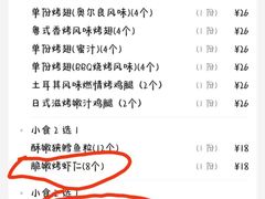 -达美乐比萨(清扬路店)