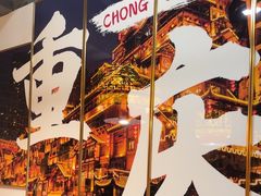 -欠火锅·水牛毛肚·团建聚餐·生日宴(何山路店)