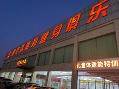 -健龙森俱乐部·游泳·健身·羽毛球综合体育馆