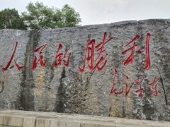 -淮海战役纪念馆