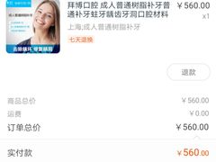 -泰康拜博口腔(世博园乐尔店)