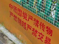-一寨两国风景区
