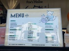 -狐狸家·酸奶酪专门店(平江路店)
