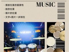 -TEMPO 音乐(五角场店)