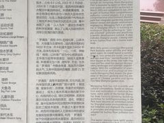 -苏州河梦清园环保主题公园