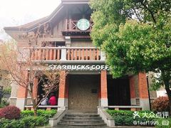 -星巴克臻选(思南公馆店)