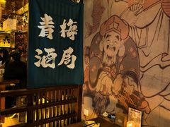 -鸟泉居酒屋·烧鸟·酒馆(百子湾店)