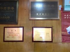 大堂-洞子口张老二凉粉(文殊院店)
