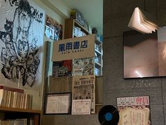 -风雨书店(下城店)