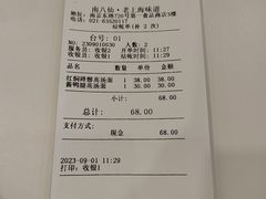-南八仙·老上海味道(南京东路店)