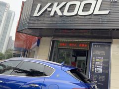 -优车会·V-KOOL威固(北山店)