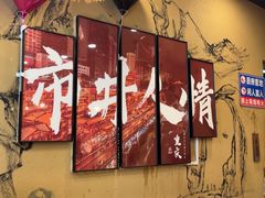 -川芙蓉·市井老川菜(人广店)