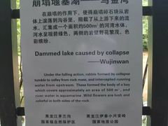 -茅兰沟国家森林公园