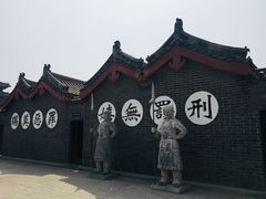 -开封府