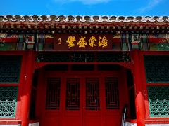 -海棠花溪(元大都城垣遗址公园)