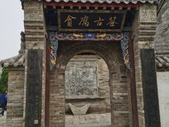 -山西霍州署