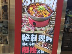 -蓉三少冒烤鸭·四川小吃集(北京首店)