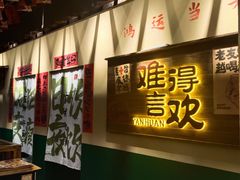 -蜀川川破店·江湖菜·烧烤(北京首店)