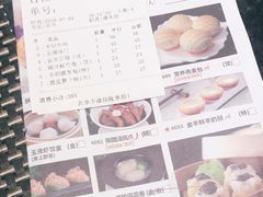 -新兴·金羊座·粤菜点心(乐峰店)