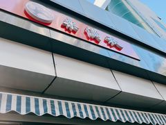 门面-栗满秋(燕丰西坝河店)