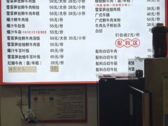 -何永光123鲜牛肉馆(1号店)