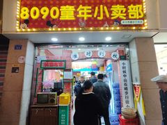 -孙文西路步行街