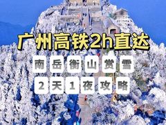 -南岳衡山风景名胜区