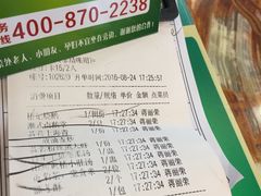 账单-椿记烧鹅(叠彩店)