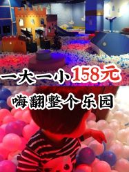-幻贝家儿童乐园(武汉永旺梦乐城店)