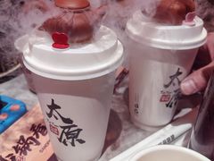 -山四砂锅(太原钟楼街店)