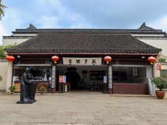 -绍兴鲁迅故里·沈园景区