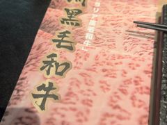 -黑牛の店·黑金店(沈阳万象城店)