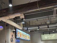 -香逸山自助火锅