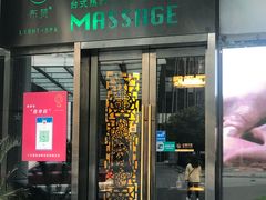 -布梵·台式热敷古法按摩Massage·Spa(品尊国际店)