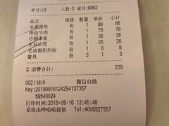 账单-茅庐毛血旺(烟台大悦城店)