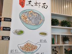 -朱洪元苏式面馆(绿宝广场店)
