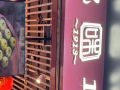 -知味观(湖滨店)