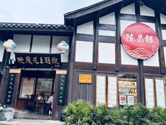 -磁器口古镇