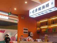 -蟹宗蟹(润达国际五楼店)