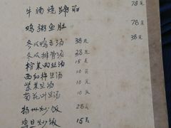 菜单-广迎居老正兴菜馆