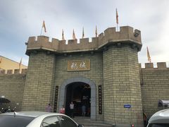 -优之名鹅城