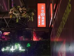 -海底捞火锅(老城根店)