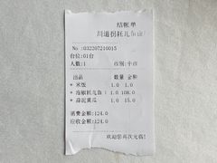 -川道拐耗儿鱼(旗舰店)