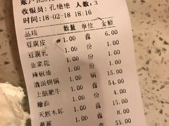 账单-迎宾楼(解放西街店)