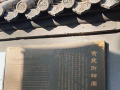-黄瓦增福财神庙