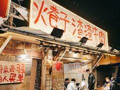 -乡当俏老火锅