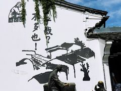 -咸亨酒店•非遗绍兴菜•中华老字号(堂吃餐厅)