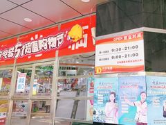 -大中电器(团结湖店)
