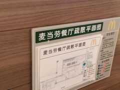 -麦当劳(汉口火车站候车室店)